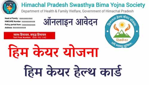 Important Schemes launched by Himachal Pradesh Government