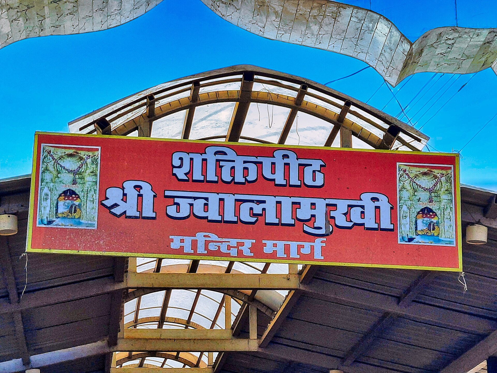 Jwalamukhi Temple: the eternal flame and the quietest time to visit